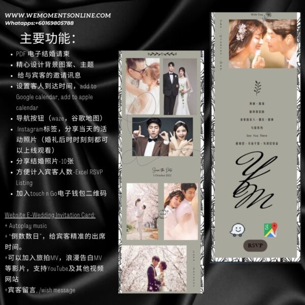 VIP-Customisation Wedding Card 501 - Image 2